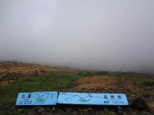 10蔵王トレイル　お釜